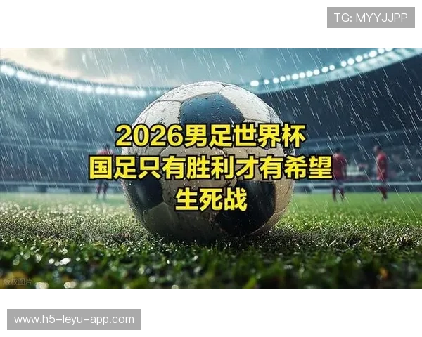 不确定性组的崛起：美国队在2026世界杯抽签后背后的商业机会与观赛热潮